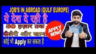 अब होगा सर्बिया में सभी का डायरेक्ट सिलेक्शन |  High salary | Europe Jobs #live #serbia #europe