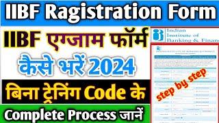 IIBF EXAM FORM RAGISTRATION 2024 | IIBF BC Certificate Ragistration (Exam) Form Kaise bhare |