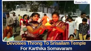 Srisailam: Devotees Throng To Srisailam Temple for Karthika Masam Puja | The Hans India