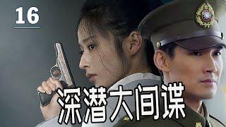 ENGSUB【2024抗日行动剧】《特工黑玫瑰》第16集 |Hero Mission 超强女特工率领一组女特工奋战抗击日寇传奇#抗日剧 #chinesedrama