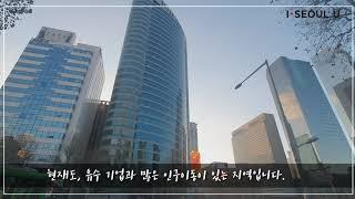 서울국제교류복합지구 미래 서울을 꿈꾸다
