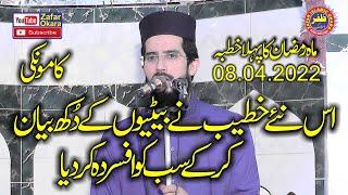 Molana Hafiz Tayyab ur Rehman Rasikh Topic Beti Ke Azmat.2022.Zafar Okara