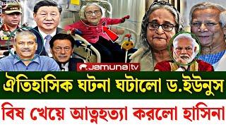 Ajker Bangla khobor 23 Nov 2024 | Bangladesh latest news | Somoy sangbad news | Bangla News Today