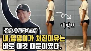 10분만 해보면 바로 티나는 골반교정끝판왕 | 하체순환이 미친듯이 돼요!!