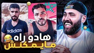 فيديو لي مزال ماشافوش بعض ناس 