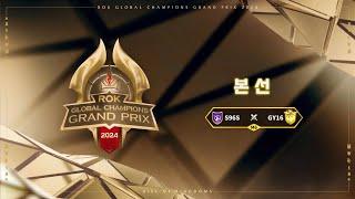 [라오킹] 오시리스 리그 메인매치! "S96S vs GY16"