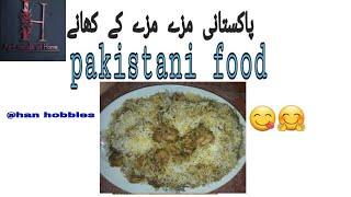 Pakistani food/food recipe#german side