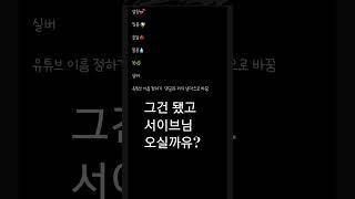 잠파티티 느좋느좋 #떡상기원 #조사한 것 들중#서이브님 알랴뷰 ㄲ ㅑㅑㅑ
