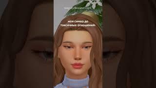 канал по симс в тг aestheticsims  #ts4 #sims4 #sims #thesims4 #game #gameplay #симс4 #sims4cc