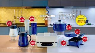 【全聯福利中心】2022全店印花-烹然心動的簡單生活術