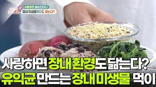 [핫뉴스 브리핑] 사랑하면 장내 환경마저 닮는다? 요실금 약 오래 먹으면 치매 발병 위험 [무엇이든 물어보세요] | KBS 250606 방송