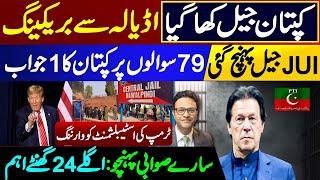 Breaking News from Adiala Jail || PTI Swabi Jalsa: Next 24 Hours important || JUI reached the jail