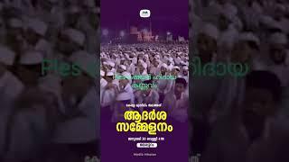 thajul ulama ullal thangal