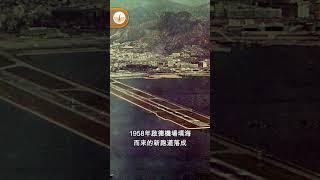 有新蒲崗，那舊蒲崗又在那裡? #香港 #歷史