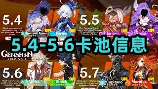 原神：5.4-5.6卡池信息，5位新角色空降納塔，5.4新角色立繪