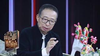 专访2022北京冬奥会开幕式视觉创意顾问——潘鲁生，那漫天飞舞的雪花里也有他的灵感！ | 第艺流「我的艺术清单」20220407