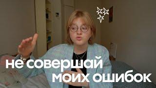 5 выводов, которые сэкономят 10 лет вашей жизни *жаль я не знала этого раньше*