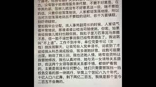 复习老麻840期节目，如何收买中共官员，或者说你如何跟“官”打交道，八卦闲聊，如有雷同纯属巧合。