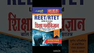 Reet Pre level 2 books 2023|| Important books