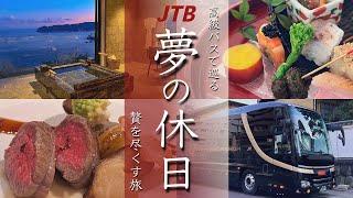 Japan's special luxury bus tour trip /luxury hot spring hotel, gastronomy,excellent facilities bus,