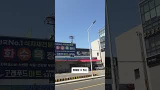 쿠팡 샤브올데이 이런자리 어때요?