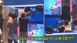 พนักงานที่นี่ทำงานสบายจริง ใครเป็นคนออกแบบสาขานี้... #รวมคลิปฮาพากย์ไทย