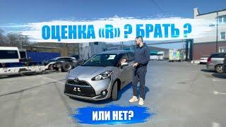 Битые авто из Японии  Оценка R что значит?