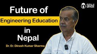 Future of Engineering Education in Nepal ft. Dr. Er. Dinesh Kumar Sharma | Engineer को कथा - 16