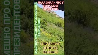 ПАПА НЕ ХОТЕЛ ЧТОБЫ СЫН СТАЛ? #юмор #здоровье #честь #смех #удачи #мудрость #деньги #задорнов