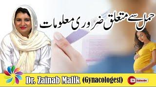 Essential Pregnancy Information by Dr Zainab Malik