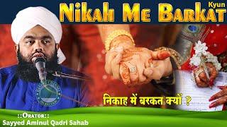 Nikah Me Barkat kyun ?  | Sayyed Aminul Qadri Sahab | New Bayan 2023 #hashmichannel l