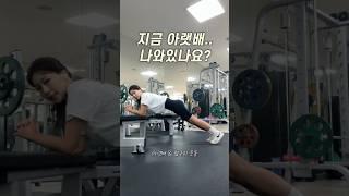 아랫배 & 옆구리살 쏙 빠지는 운동루틴 