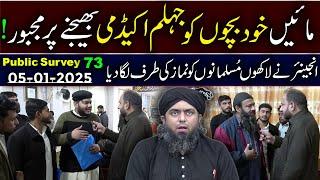 73-Public Survey about Engineer Muhammad Ali Mirza at Jhelum Academy in Sunday Session (05-01-2025)