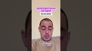 Прогноз на хоккей Чемпионат Мира 22.05.2025 #хоккей