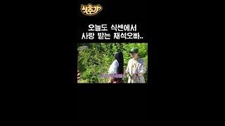 [식스센스2] 쓰담쓰담 받는 유재석