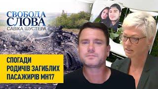 Спогади та біль: родичі пасажирів рейсу MH17, збитого над Донбасом, чекають на справедливість