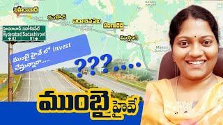 ముంబై హైవే లో invest చేసేముందు తప్పకుండా ఈ వీడియో చూడండి. #nh65 #Hyderabad  #SumanaMungara