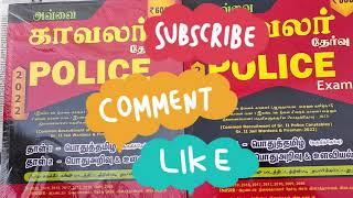 TNUSRB PC Book 2022 Exam Latest Edition| Avvai Publication PC Exam Book 2022 Edition| JB Book Centre