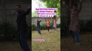 New SRK Style Garba in 5 Simple Easy Steps #youtube #shorts #trending #navratri #Garba #tutorial