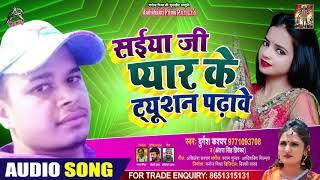 #Antra Singh Priyanka - सइयां जी प्यार के ट्यूशन पढ़ावे - #Durgesh Kashyap - Bhojpuri Hit Songs 2020