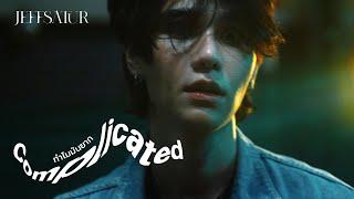 Jeff Satur - ทำไมมันยาก (Complicated)【Official Music Video】