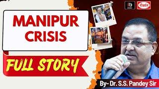 "Manipur Crisis: सम्पूर्ण विवेचना | Dr. S S Pandey's Insightful Analysis | Full Story"
