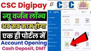 CSC Digipay New Update 2025 | CSC Digipay New Version Lounch | CSC New Digipay Version 2025