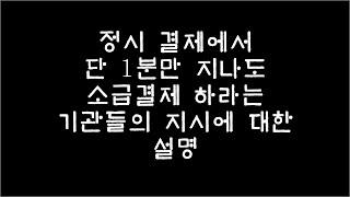 결제시간일까 실근무시간일까