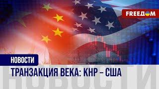 Вашингтон и Пекин торгуются: чипы в обмен на ресурсы