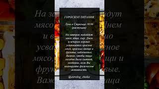 Астрологический прогноз на каждый день 10 июня 2025 #астрология #гороскоп #таро #психология #йога