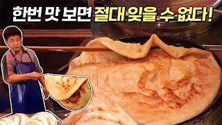 한국 속 중국, 대림중앙시장 차이나타운 길거리 음식 / 중국식 찐빵, 꽈배기, 첸청빙 / Daelim-dong Chinatown [별별사람들 111화 ]