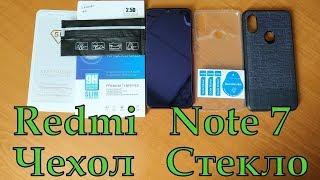 Клеим стекло на Redmi Note 7