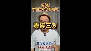 荷兰弟主演的新版罗密欧与朱丽叶有点毁三观