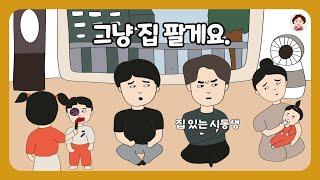 [풀영상] 형제끼리 이래도 되나요?